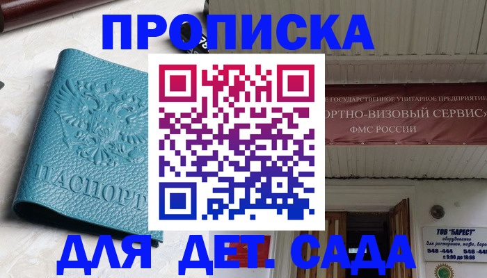 временная регистрация для всех в Лебедяни