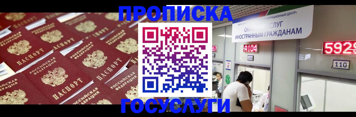 временная регистрация законно в Лебедяни