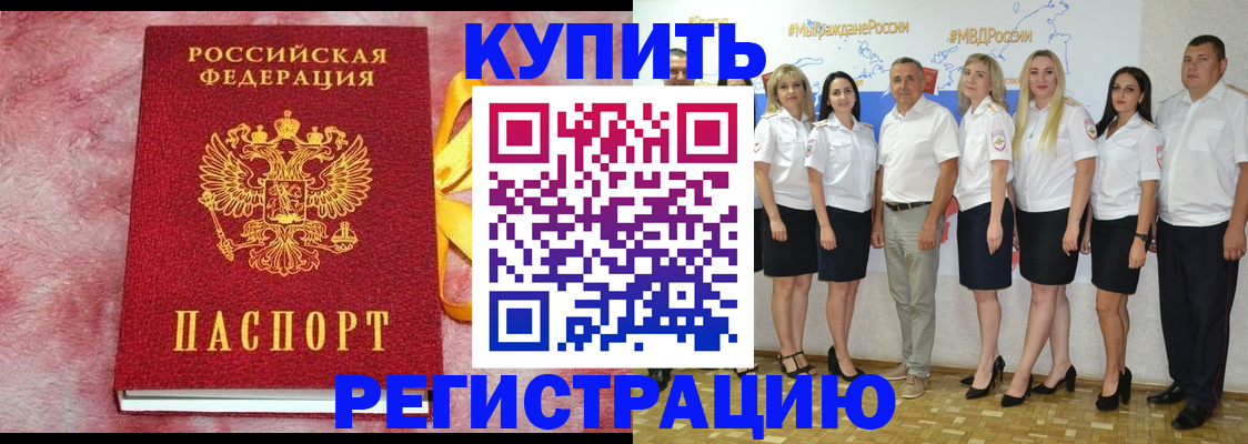 прописка ребенка в Лебедяни