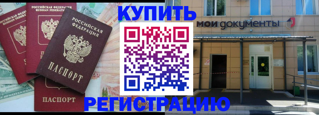 где прописаться в Лебедяни